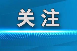 上轮刚被追平，哈特109场英超零封与埃德森并列曼城队史最佳